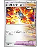 Amazon.co.jp: ポケモンカードゲームSV sv4K 拡張パック 古代の